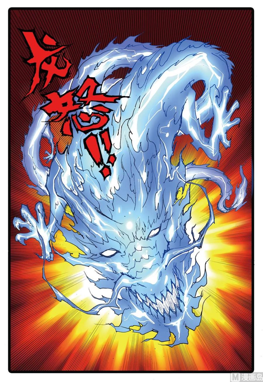 兔子帮 第172话 魔之天武 第12页