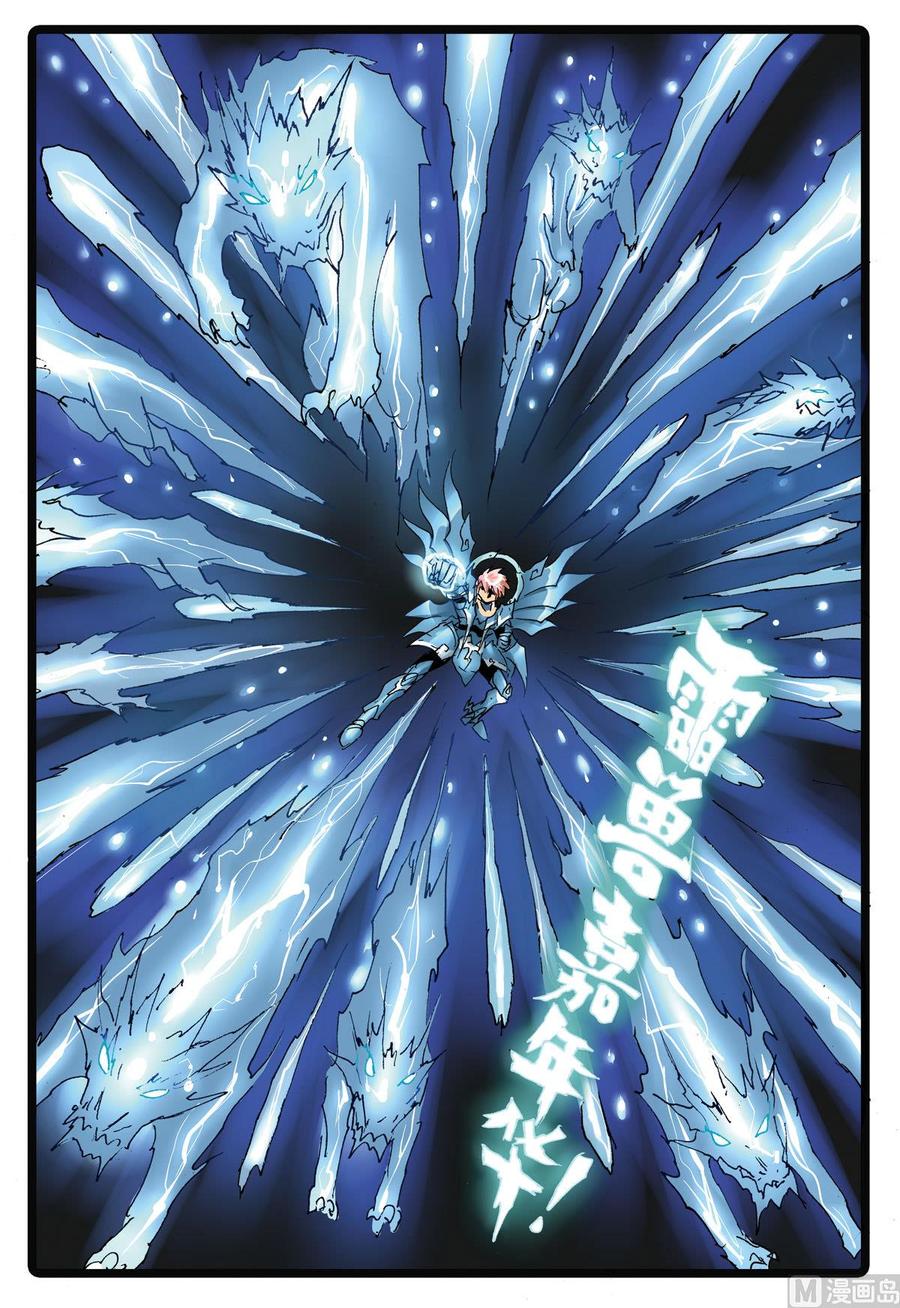 兔子帮 第172话 魔之天武 第8页