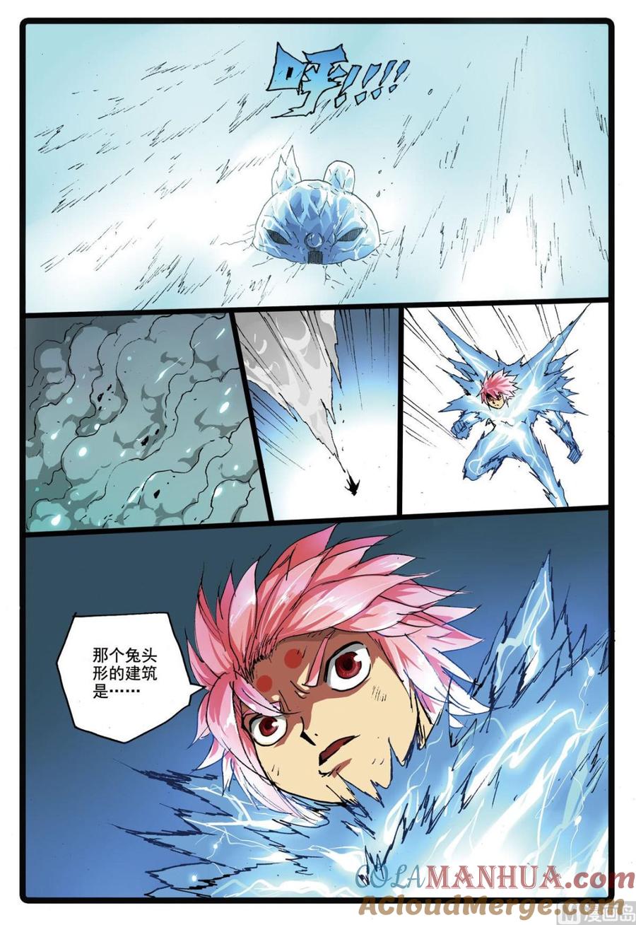 兔子帮 第172话 魔之天武 第15页