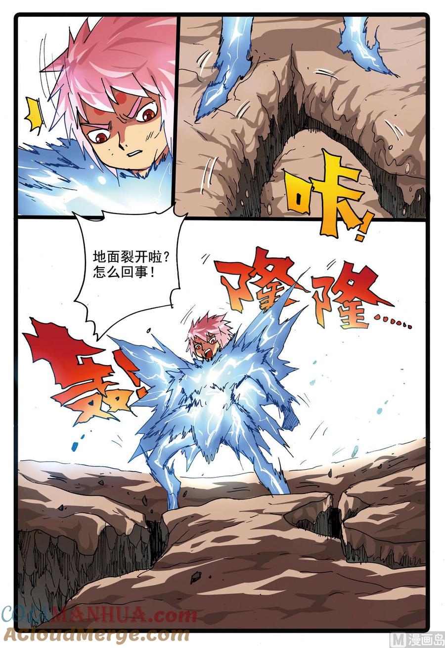 兔子帮 第172话 魔之天武 第17页