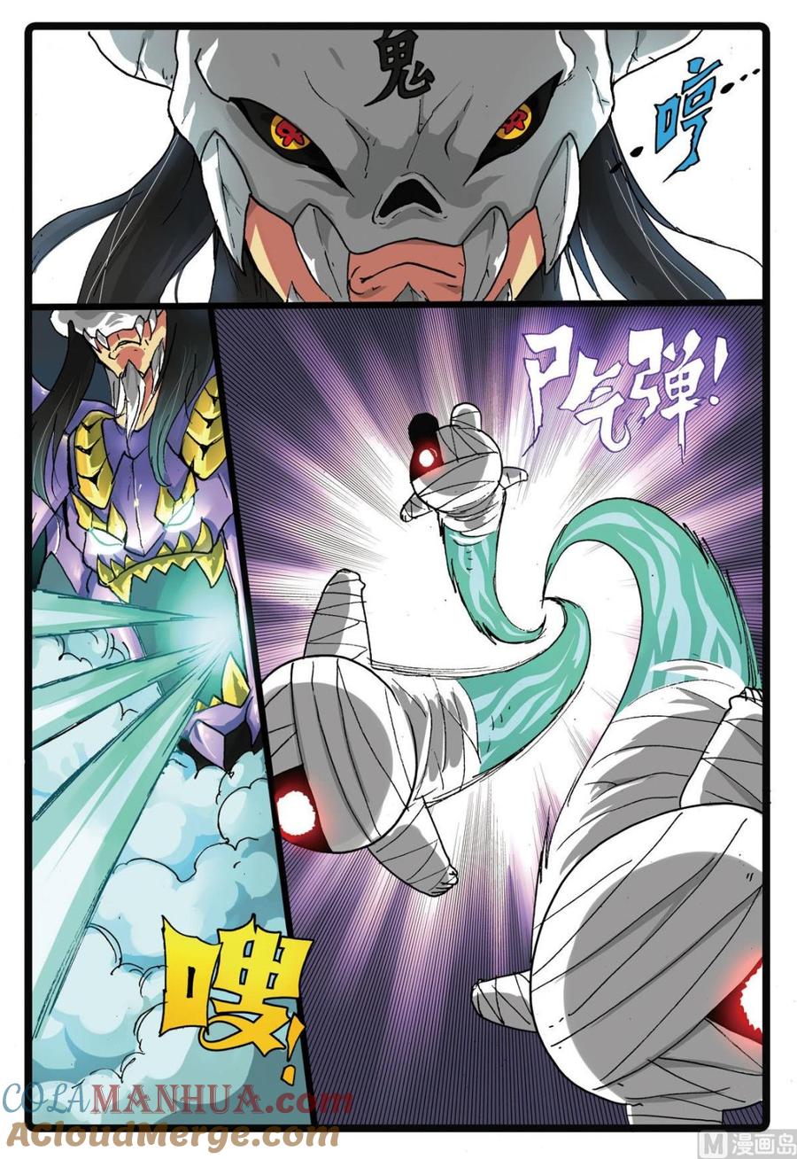 兔子帮 第172话 魔之天武 第3页