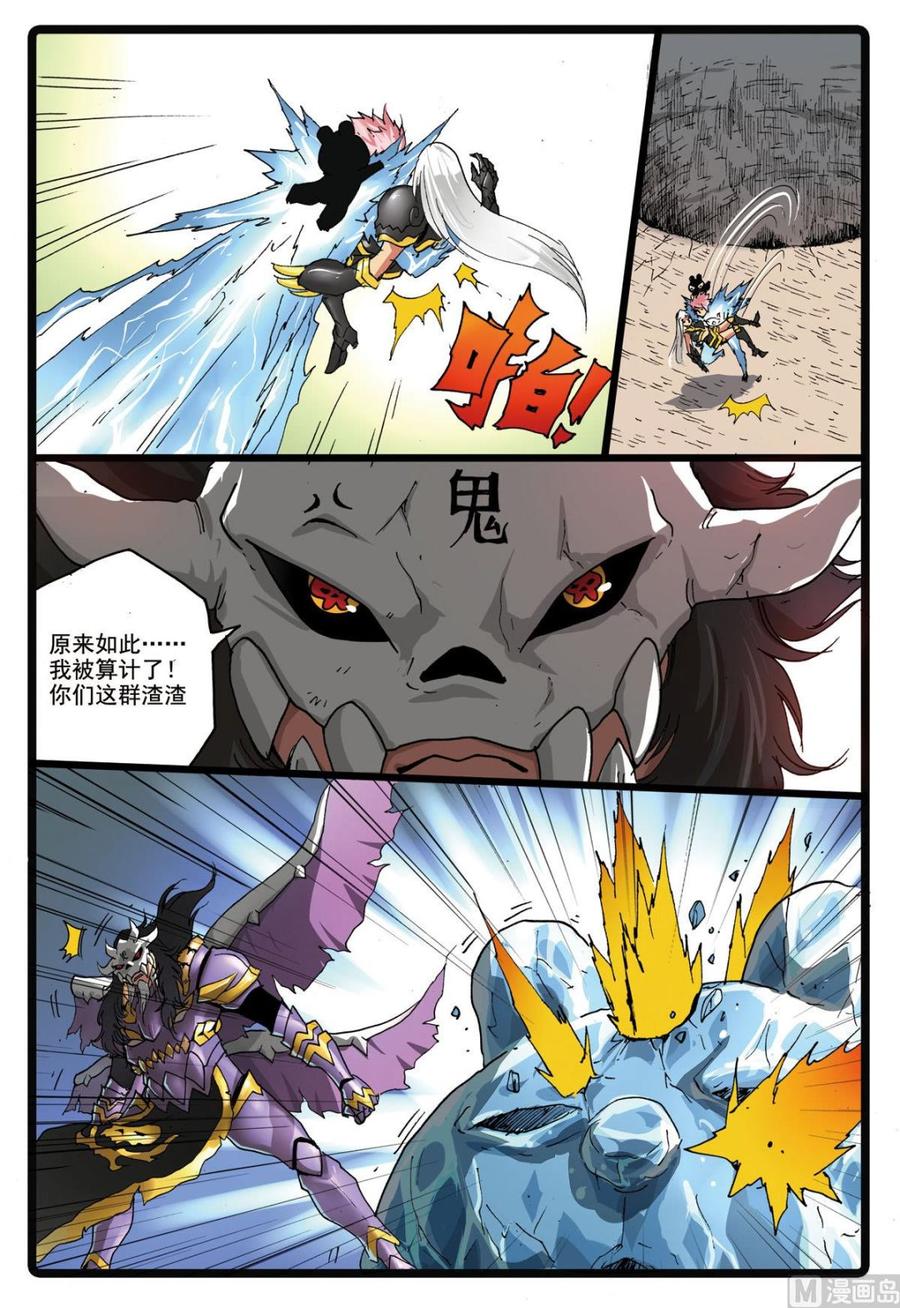 兔子帮 第173话 黄泉洞 第14页