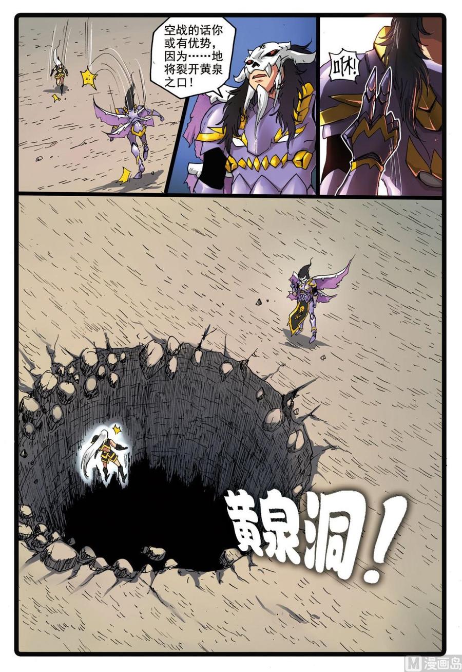兔子帮 第173话 黄泉洞 第12页
