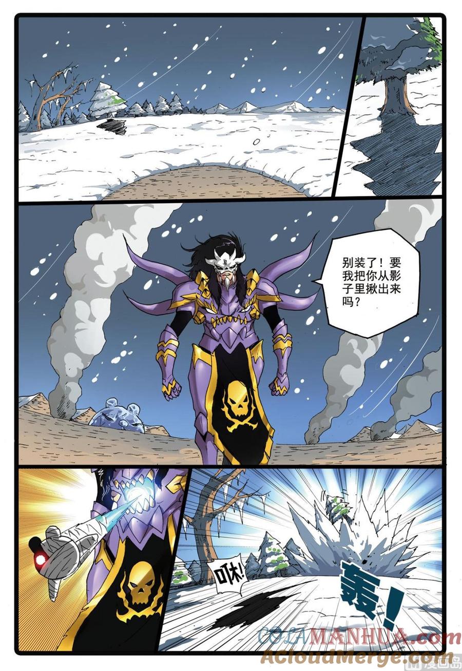 兔子帮 第173话 黄泉洞 第3页
