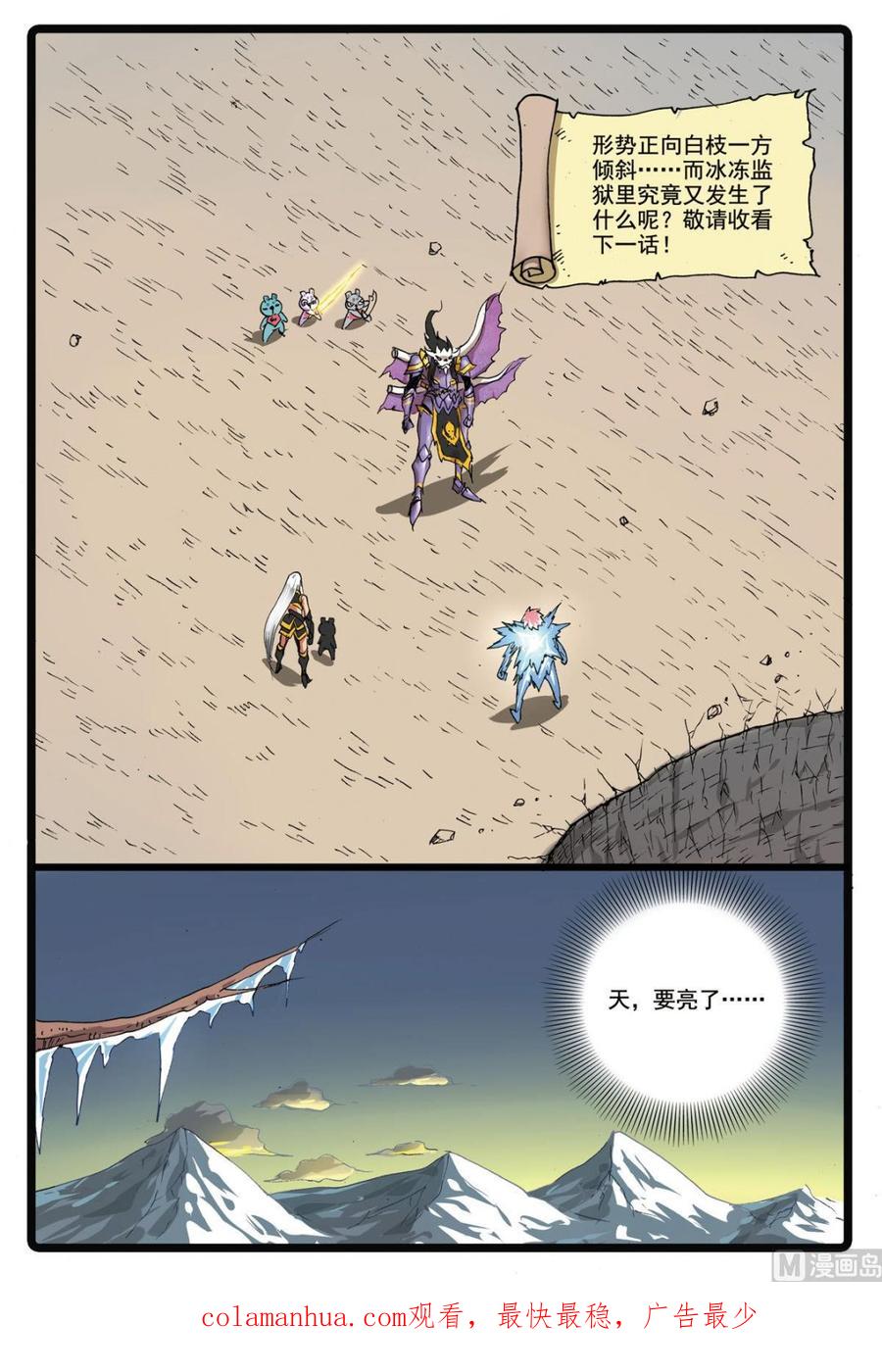 兔子帮 第173话 黄泉洞 第16页