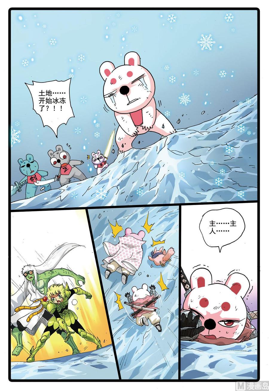 兔子帮 第175话 禁术！元神分封 第4页