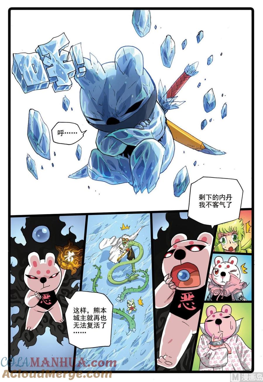 兔子帮 第175话 禁术！元神分封 第11页
