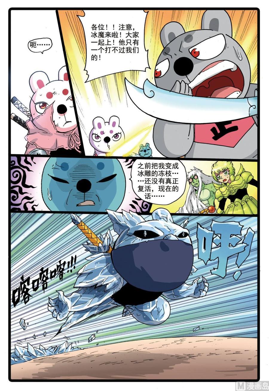兔子帮 第175话 禁术！元神分封 第14页