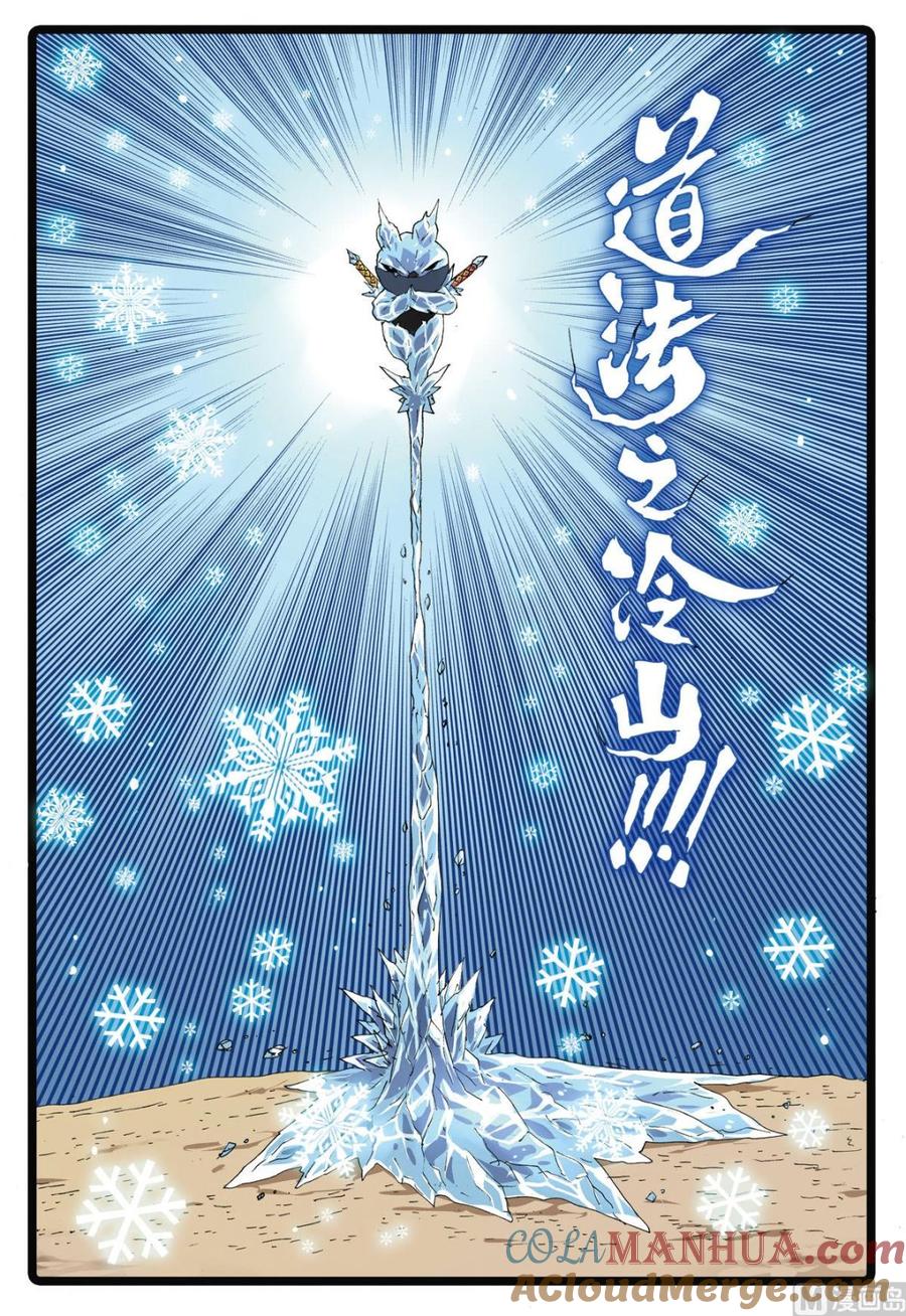 兔子帮 第175话 禁术！元神分封 第3页