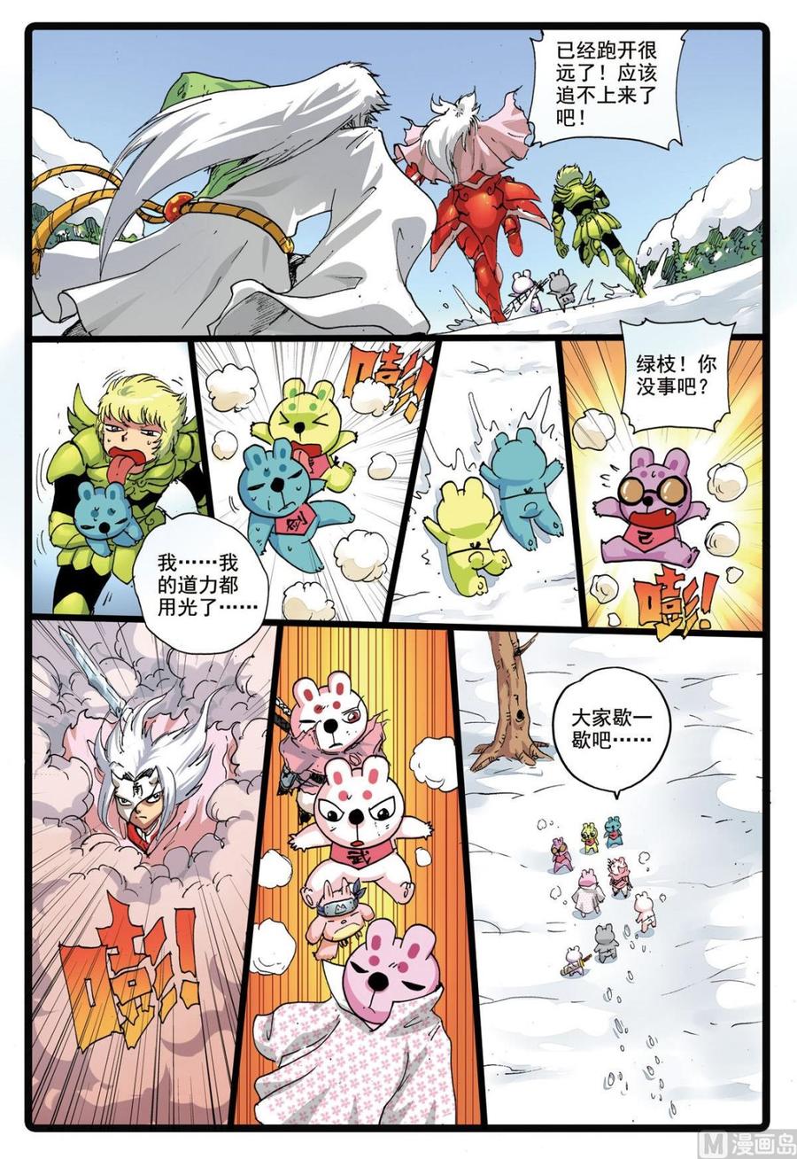 兔子帮 第176话 紧咬不放 第8页