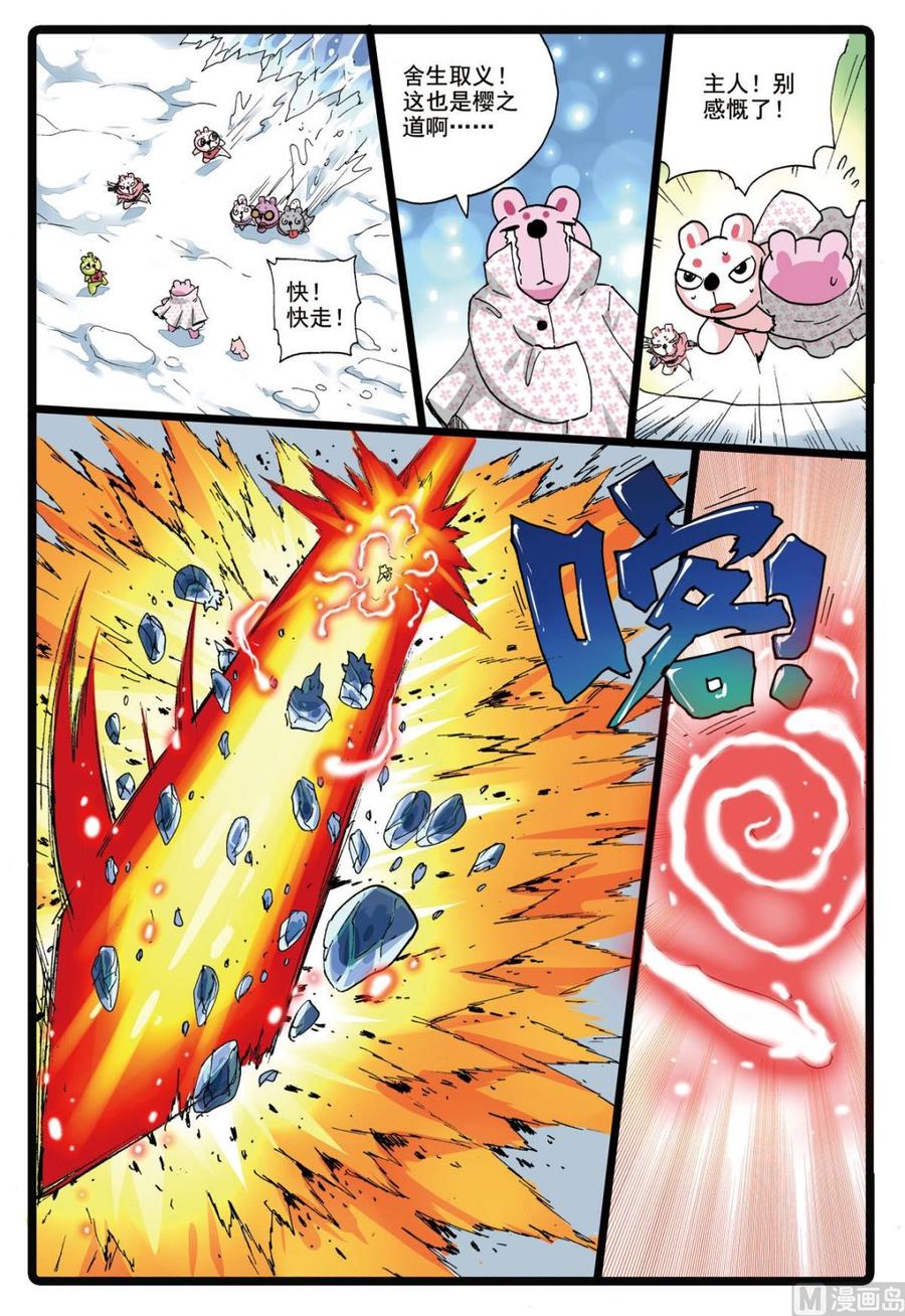 兔子帮 第176话 紧咬不放 第16页