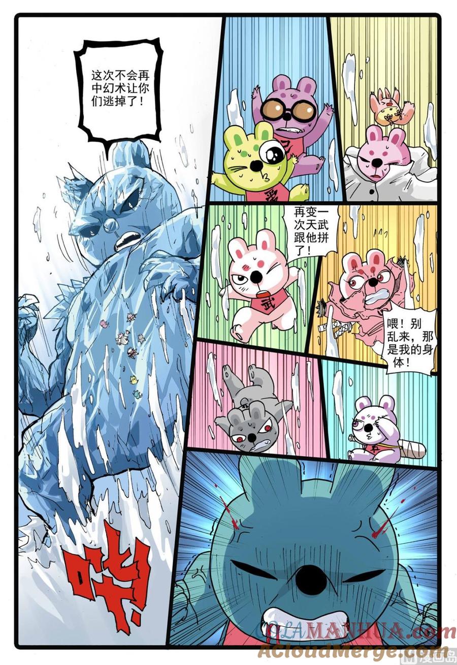 兔子帮 第176话 紧咬不放 第13页