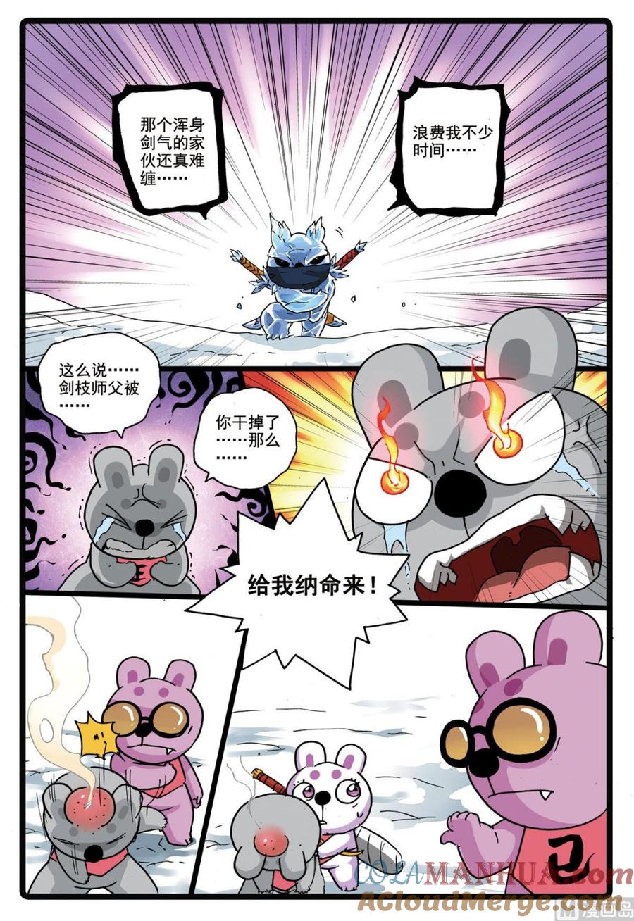 兔子帮 第176话 紧咬不放 第19页