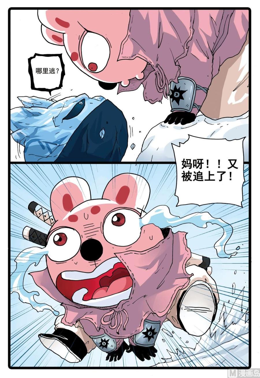 兔子帮 第176话 紧咬不放 第18页