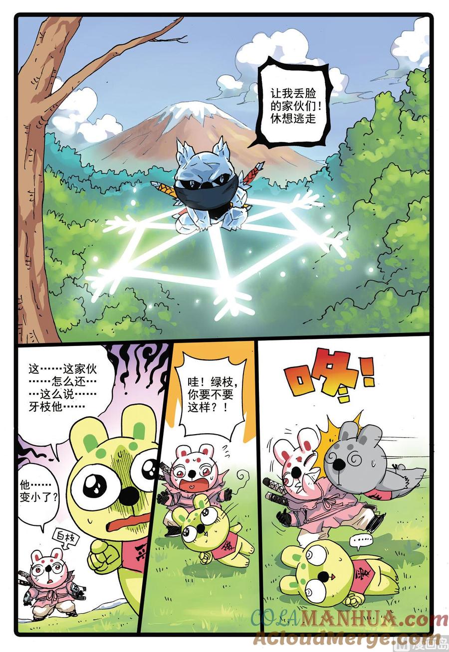 兔子帮 第177话 逃生 第5页
