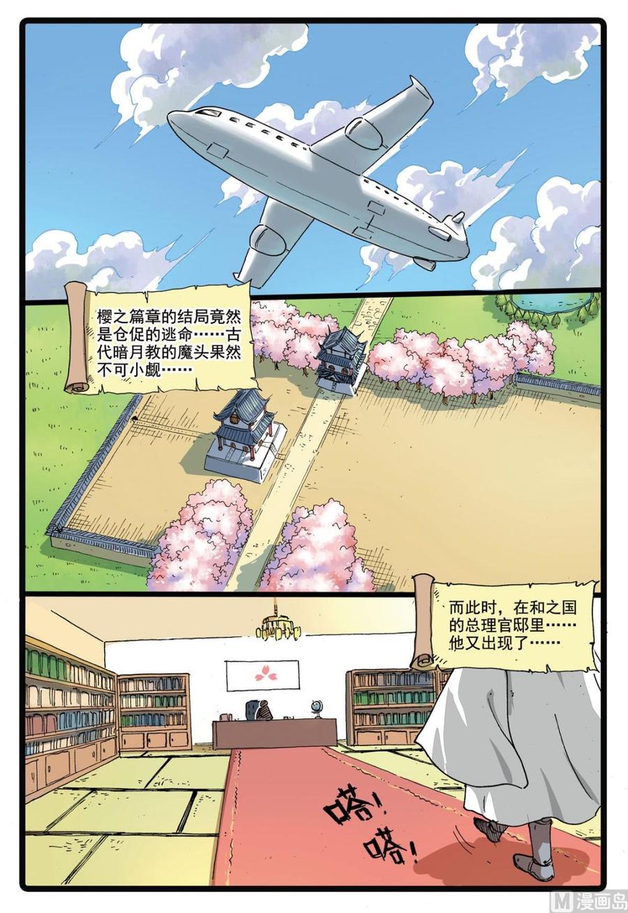 兔子帮 第177话 逃生 第18页