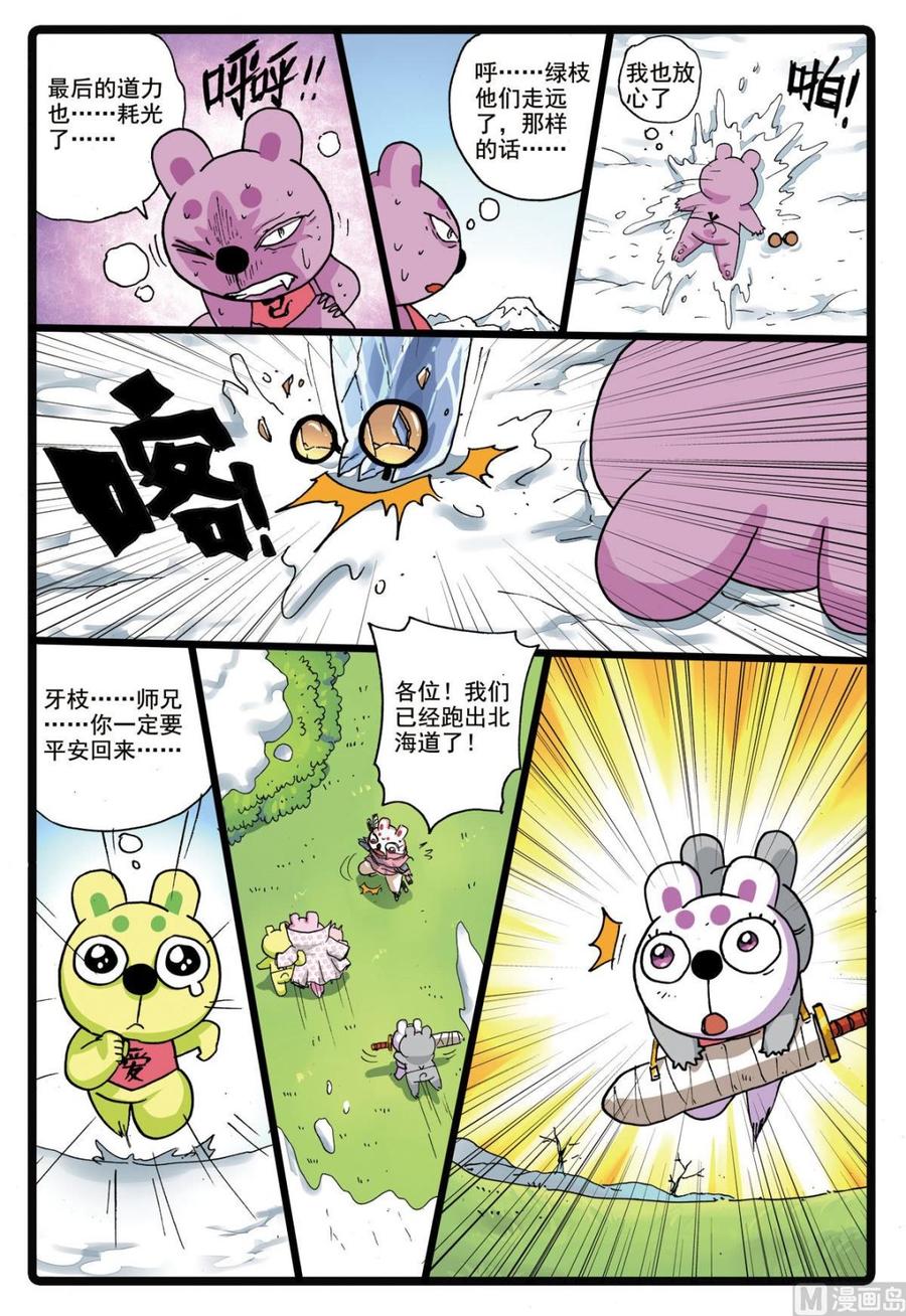 兔子帮 第177话 逃生 第4页