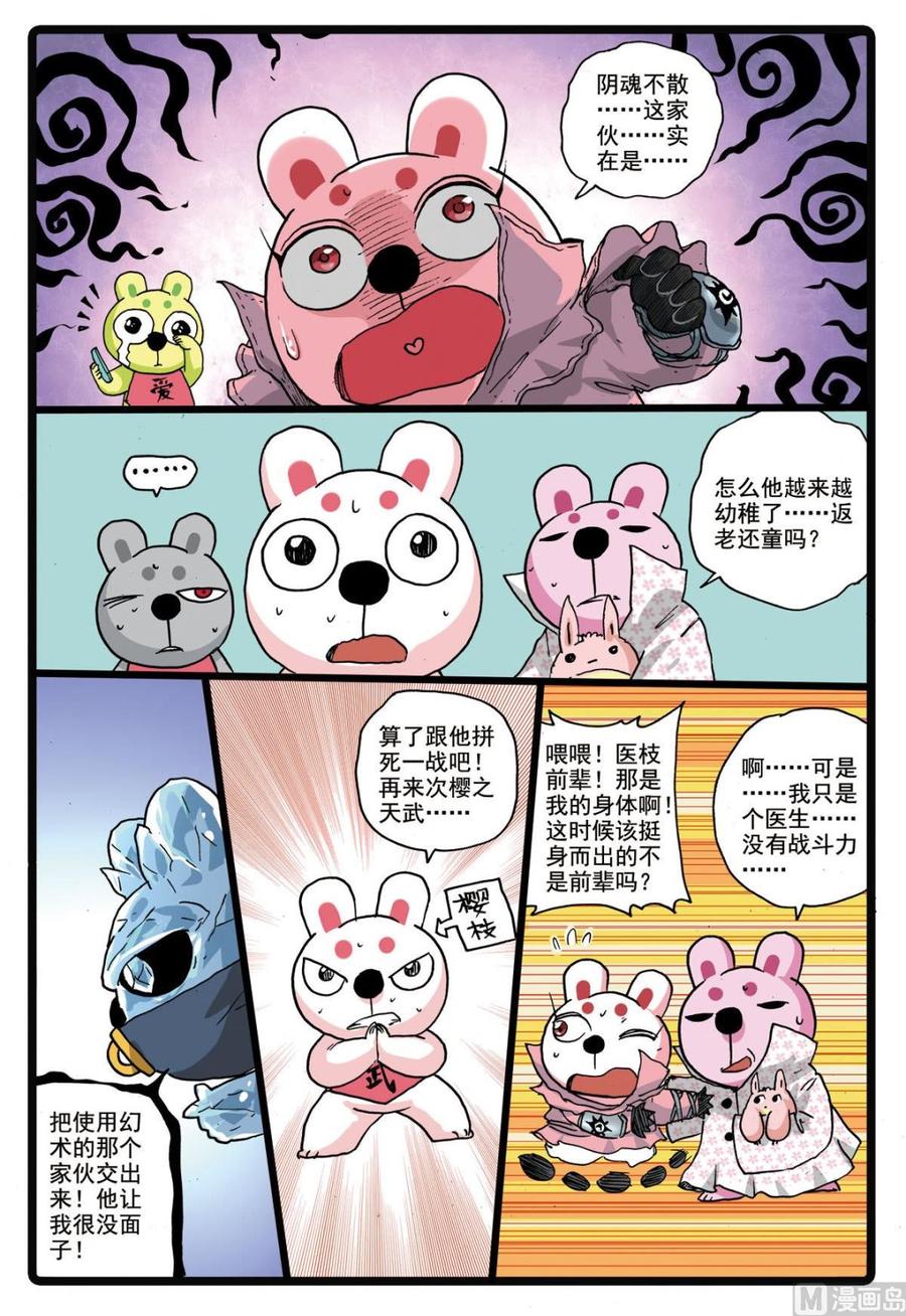 兔子帮 第177话 逃生 第12页