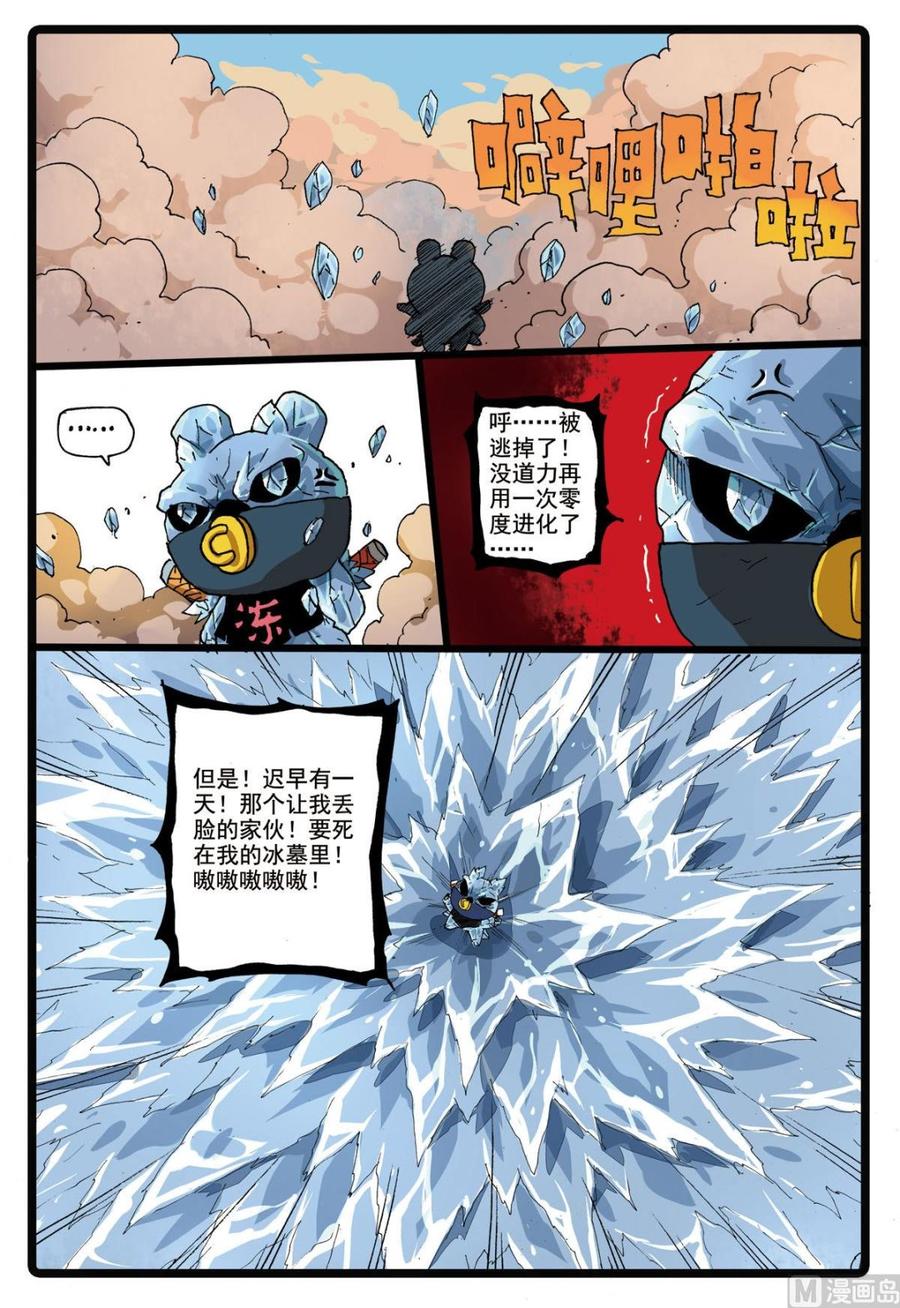 兔子帮 第177话 逃生 第16页
