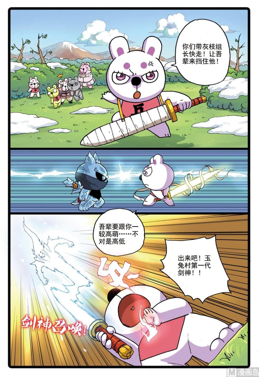 兔子帮 第177话 逃生 第6页