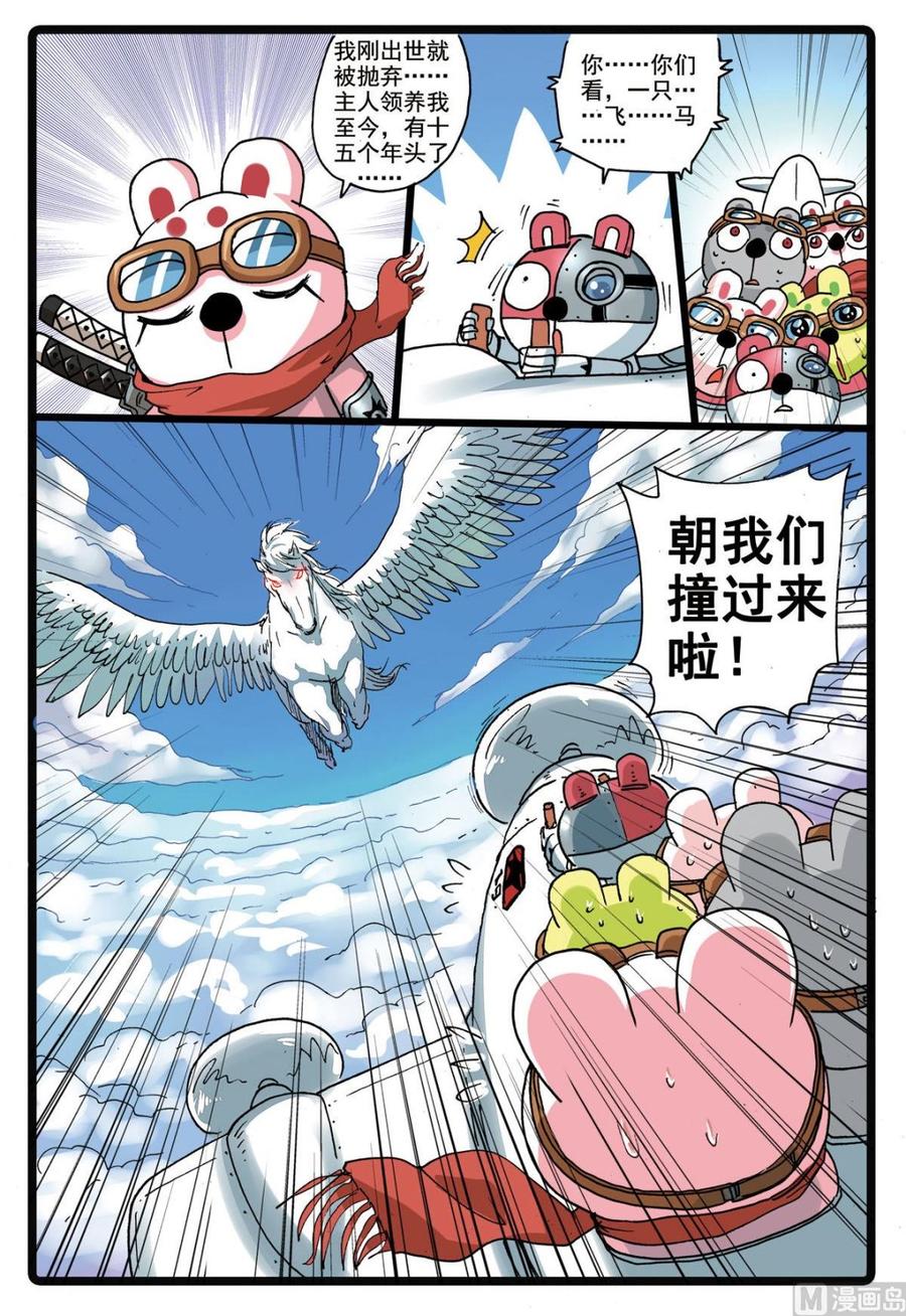 兔子帮 第178话 前往沙漠 第18页