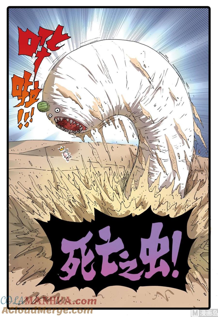 兔子帮 第179话 灰枝被撸 第19页