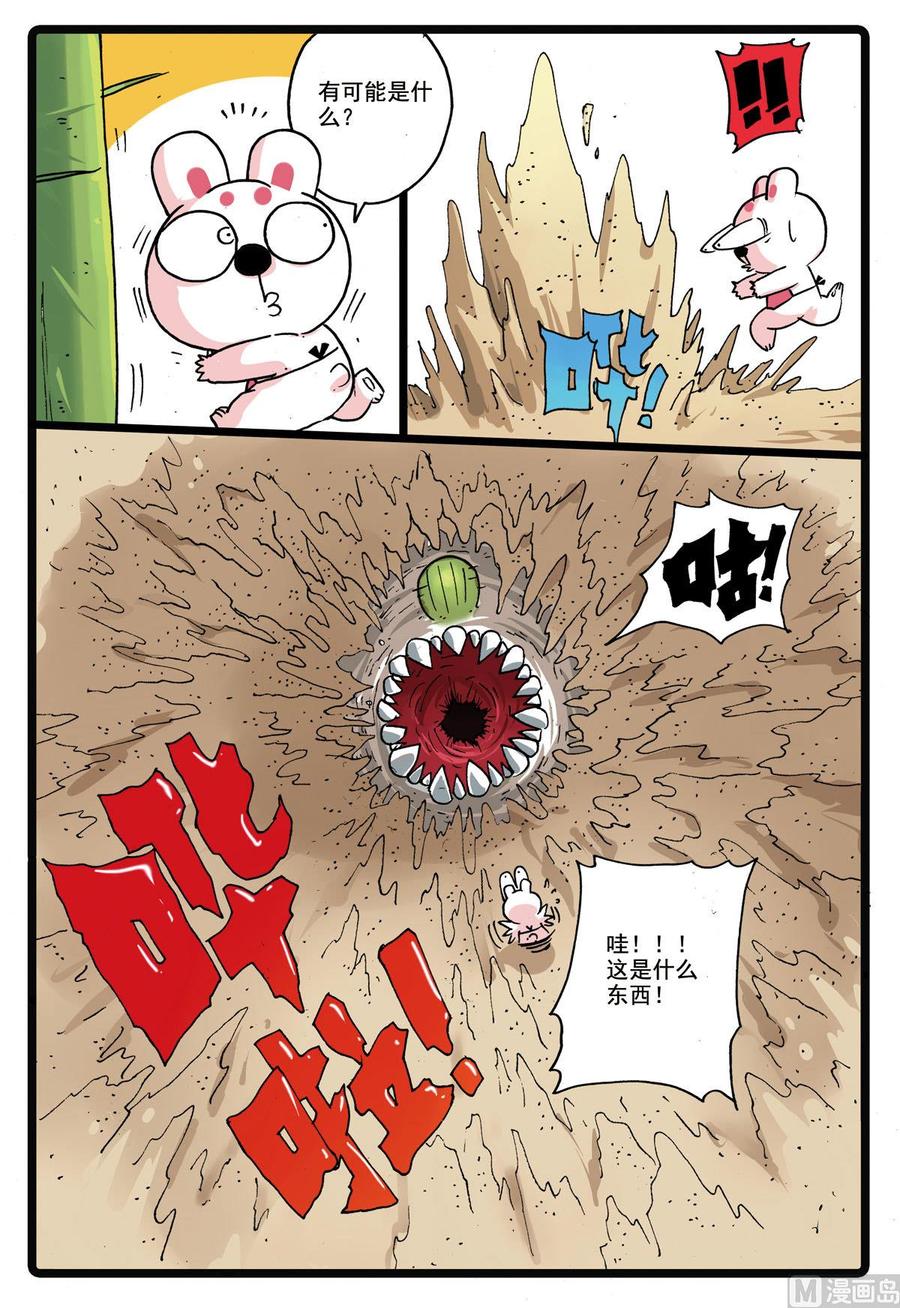 兔子帮 第179话 灰枝被撸 第18页