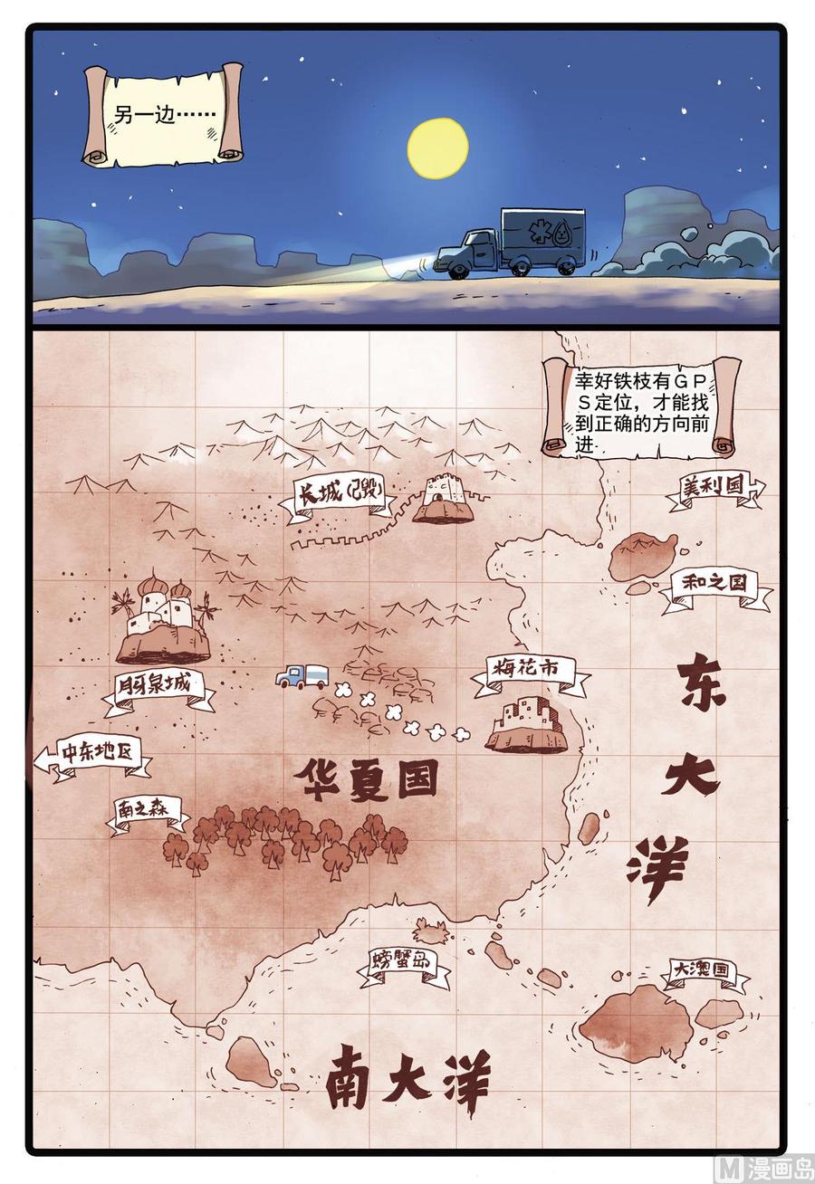 兔子帮 第179话 灰枝被撸 第14页