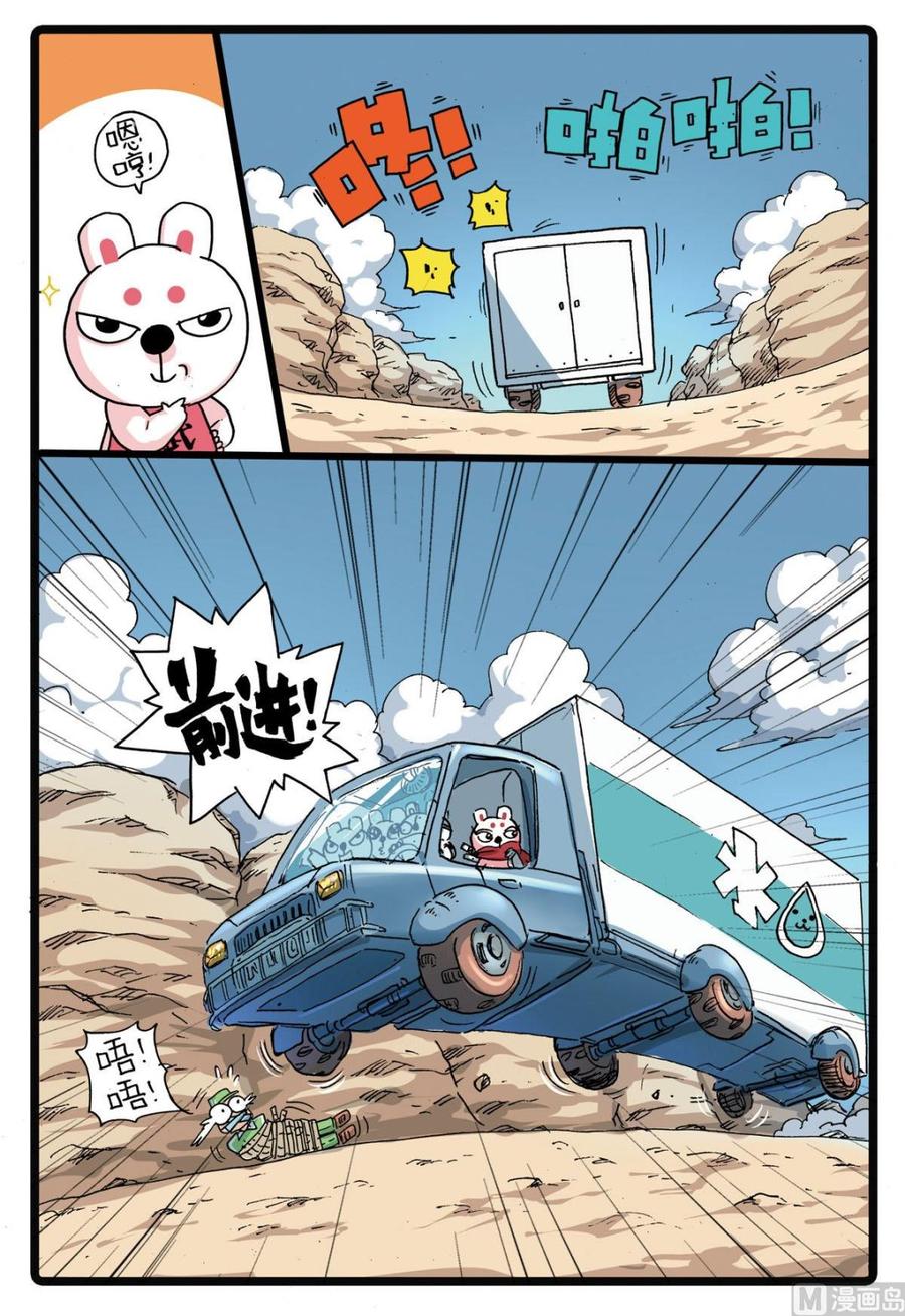 兔子帮 第179话 灰枝被撸 第10页