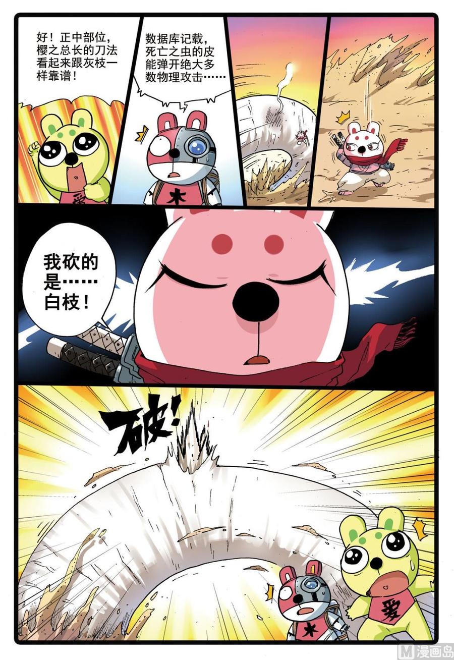 兔子帮 第180话 盾皇城 第6页