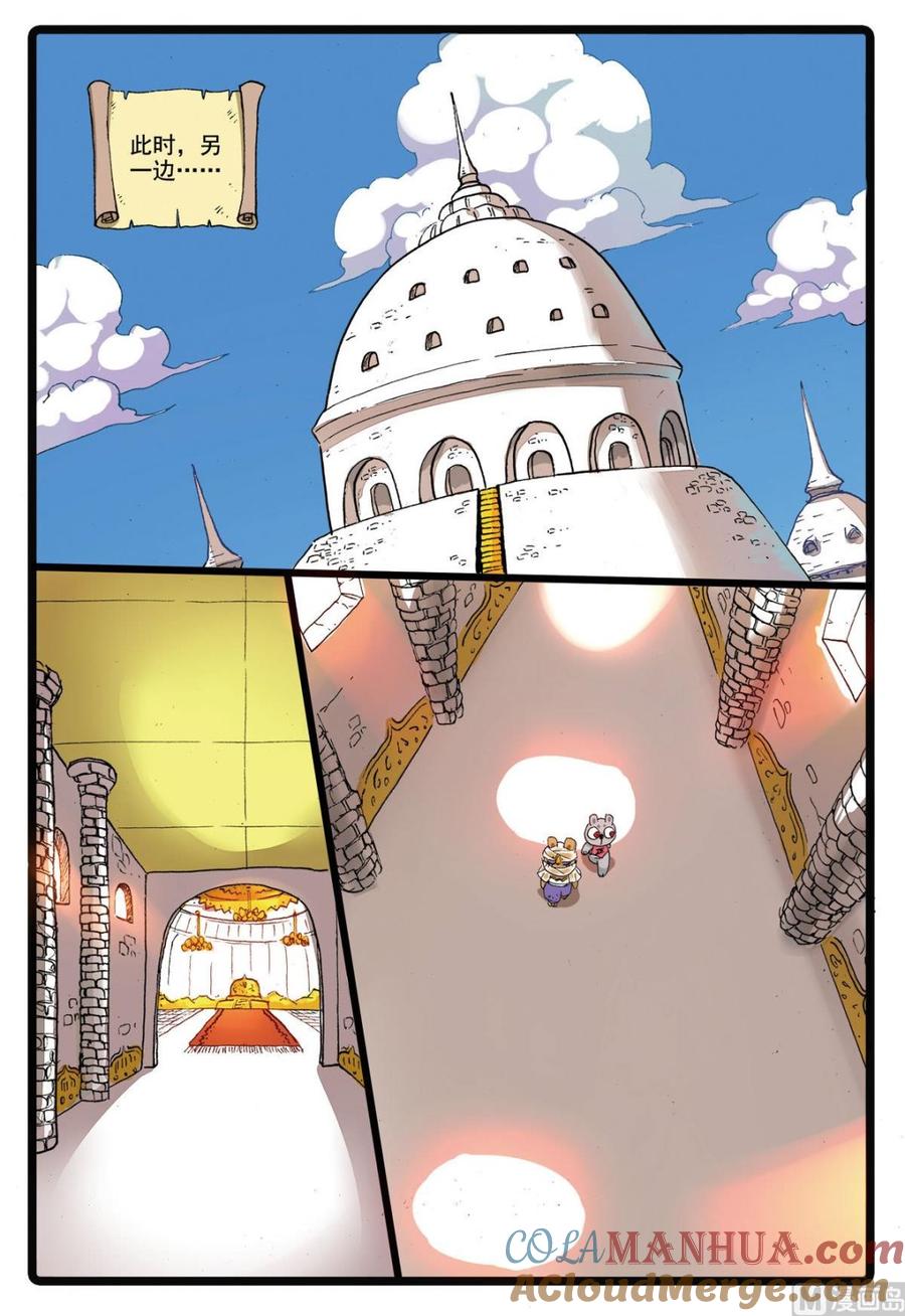 兔子帮 第181话 灰枝的婚约 第15页
