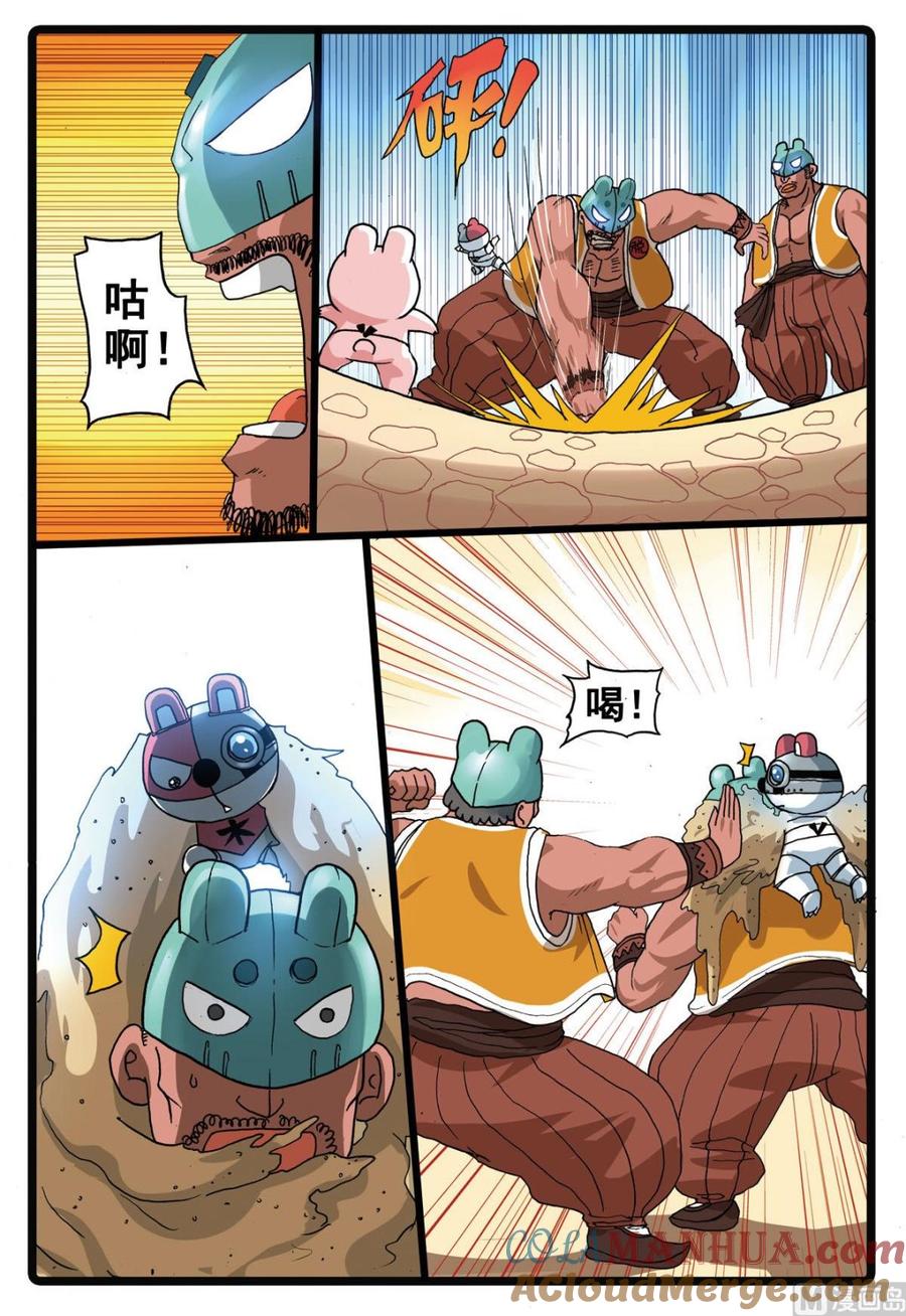 兔子帮 第181话 灰枝的婚约 第5页