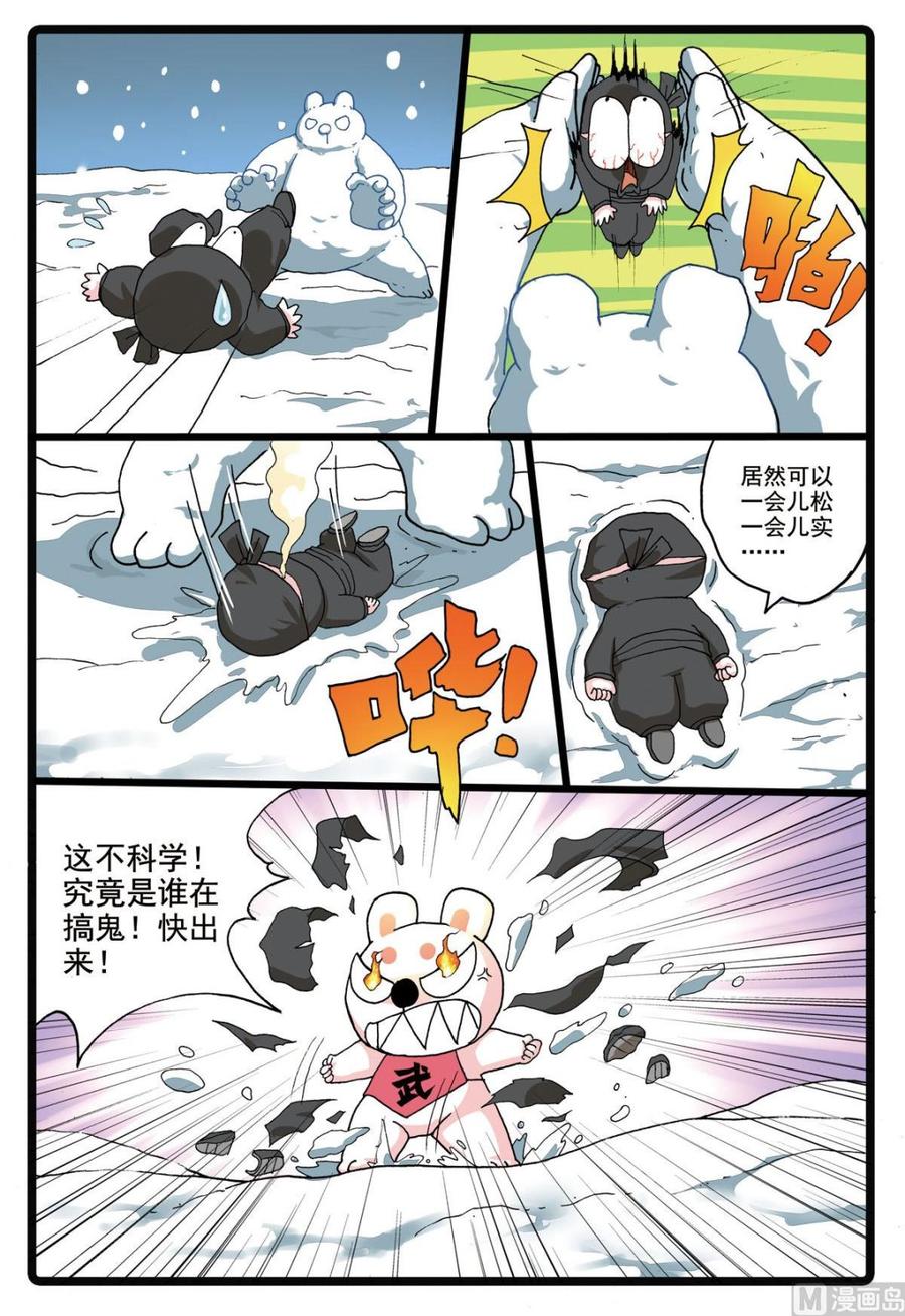 兔子帮 第182话 冬枝 第16页
