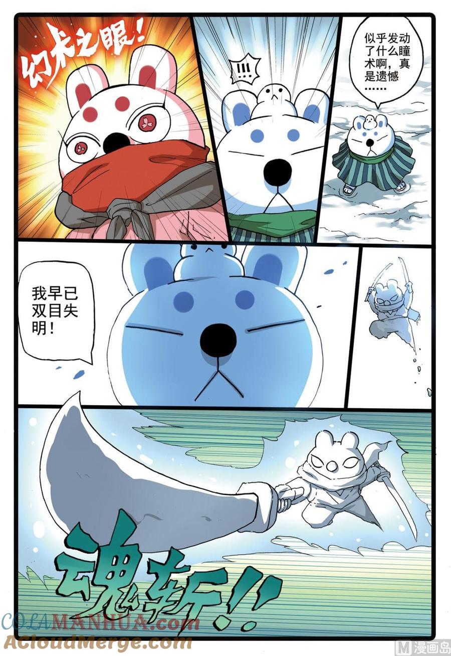 兔子帮 第183话 雪巨人 第5页