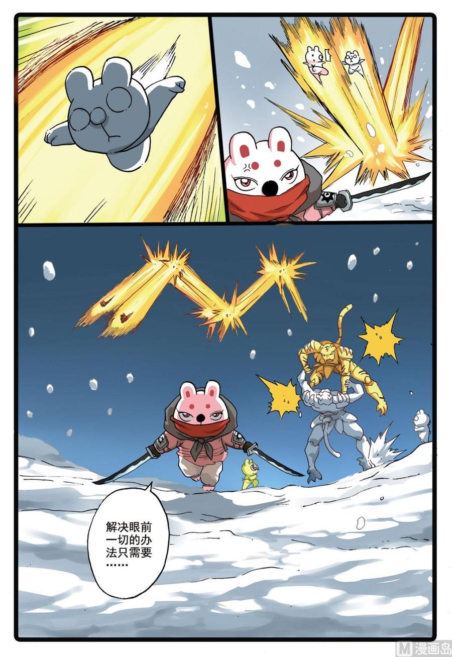 兔子帮 第183话 雪巨人 第4页