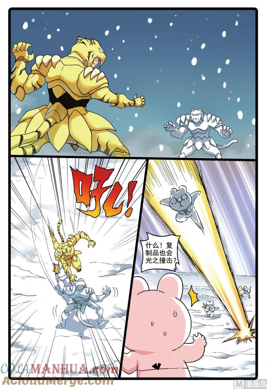 兔子帮 第183话 雪巨人 第3页