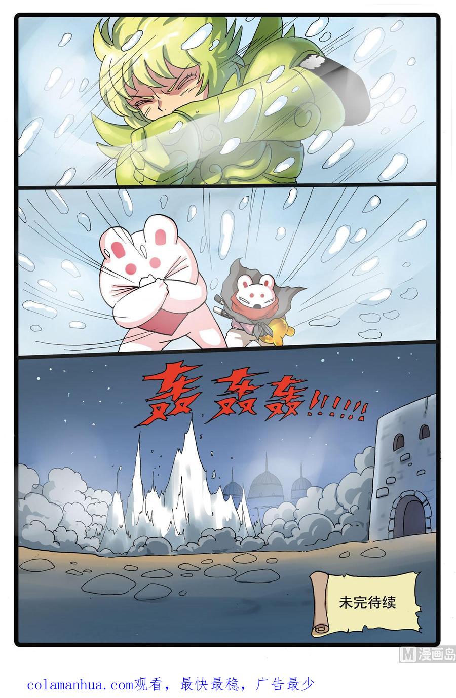 兔子帮 第183话 雪巨人 第20页