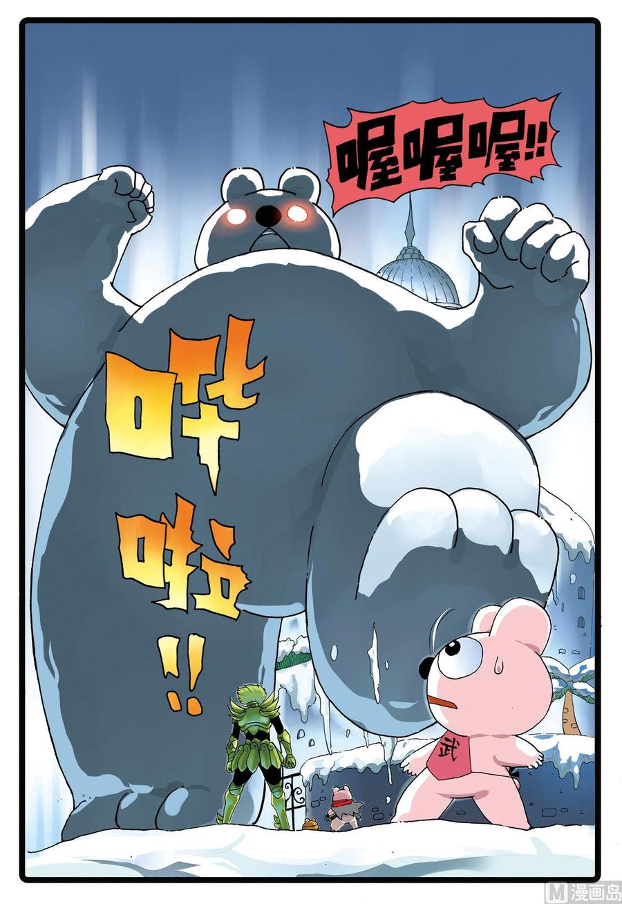 兔子帮 第183话 雪巨人 第12页