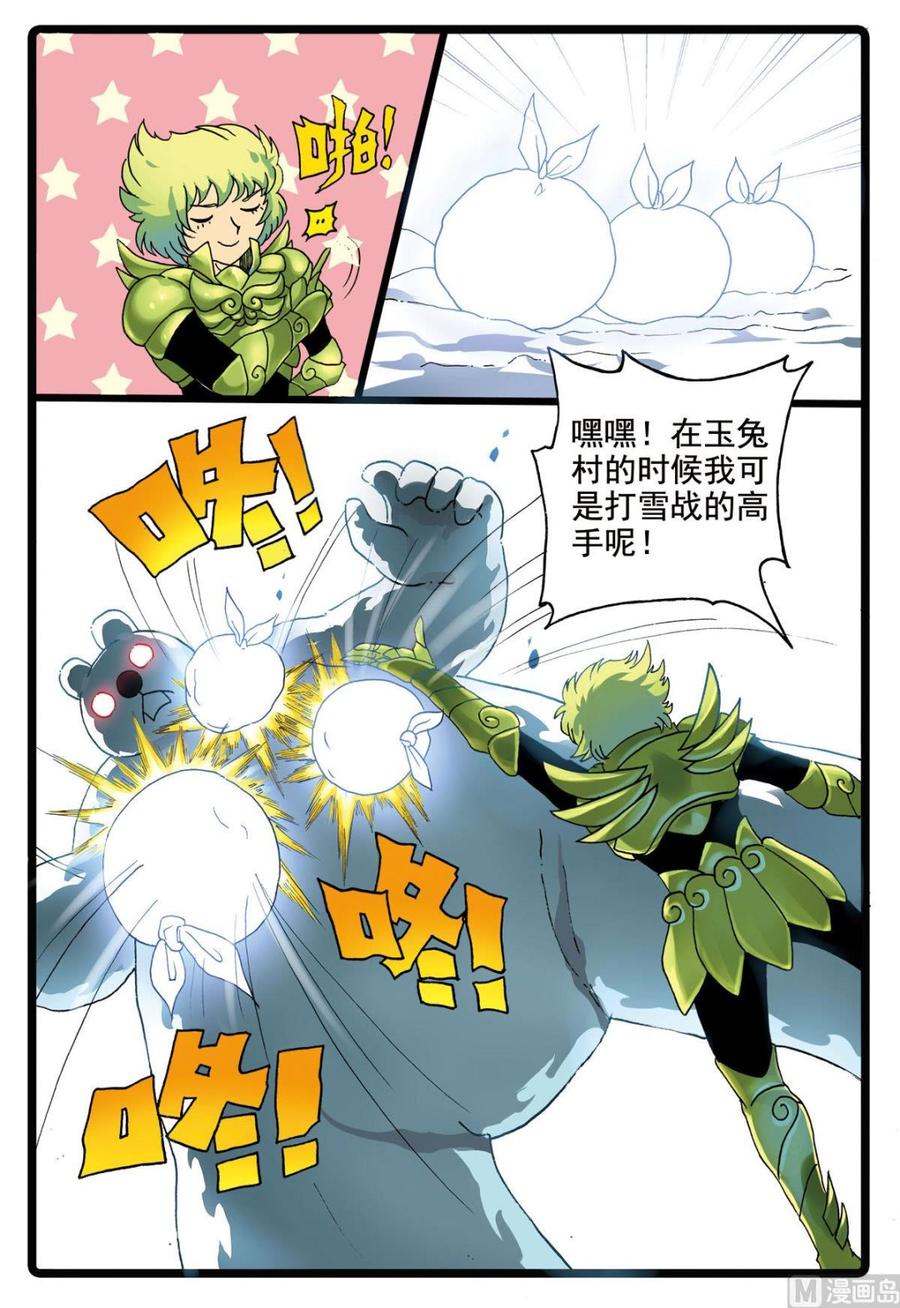 兔子帮 第183话 雪巨人 第16页