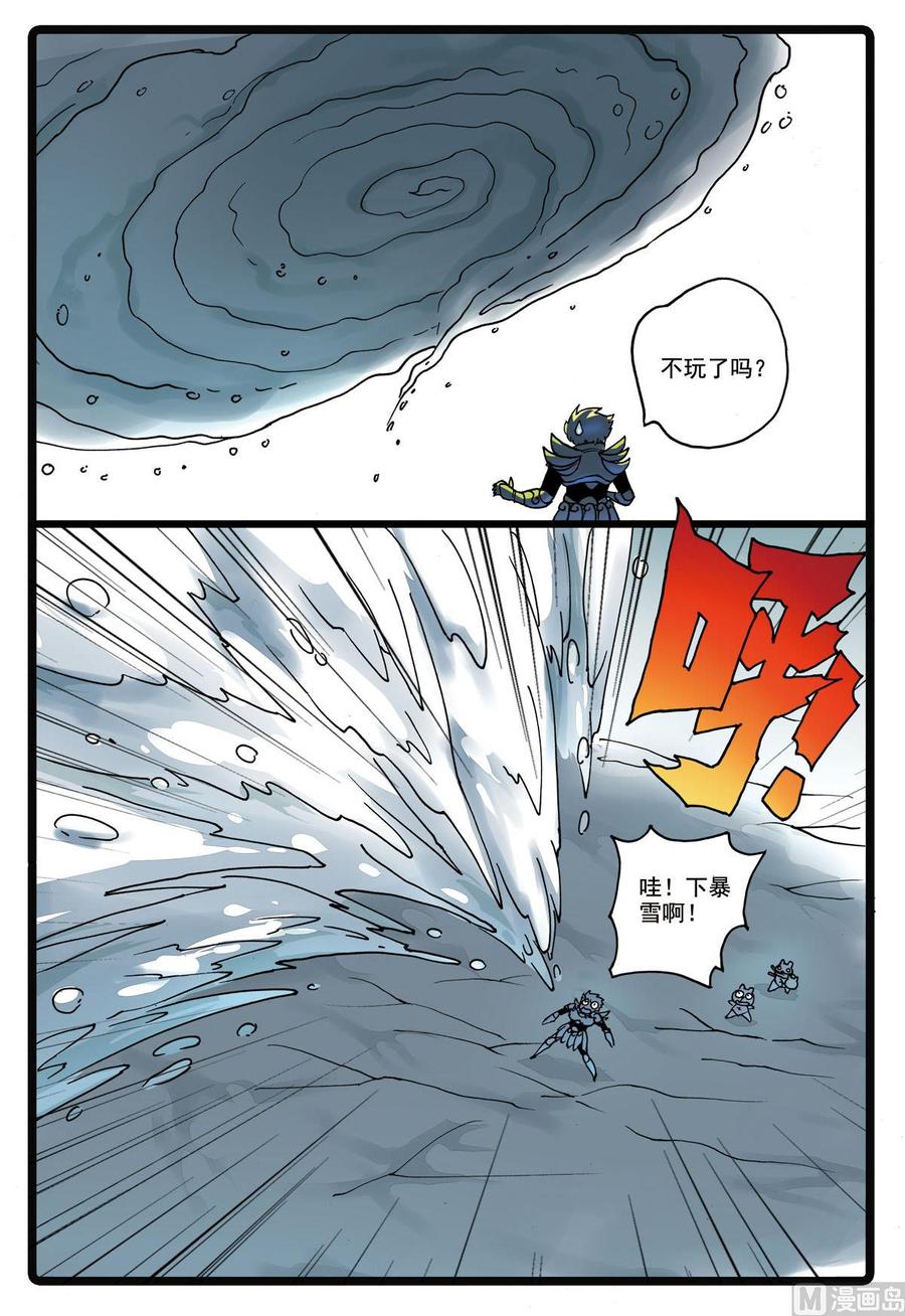 兔子帮 第183话 雪巨人 第18页