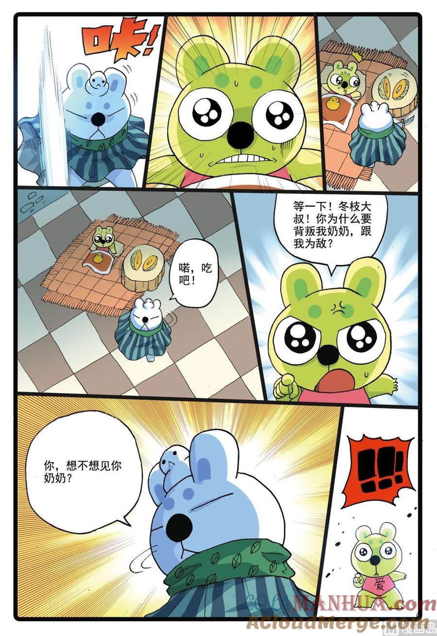 兔子帮 第184话 大自然之子 第7页