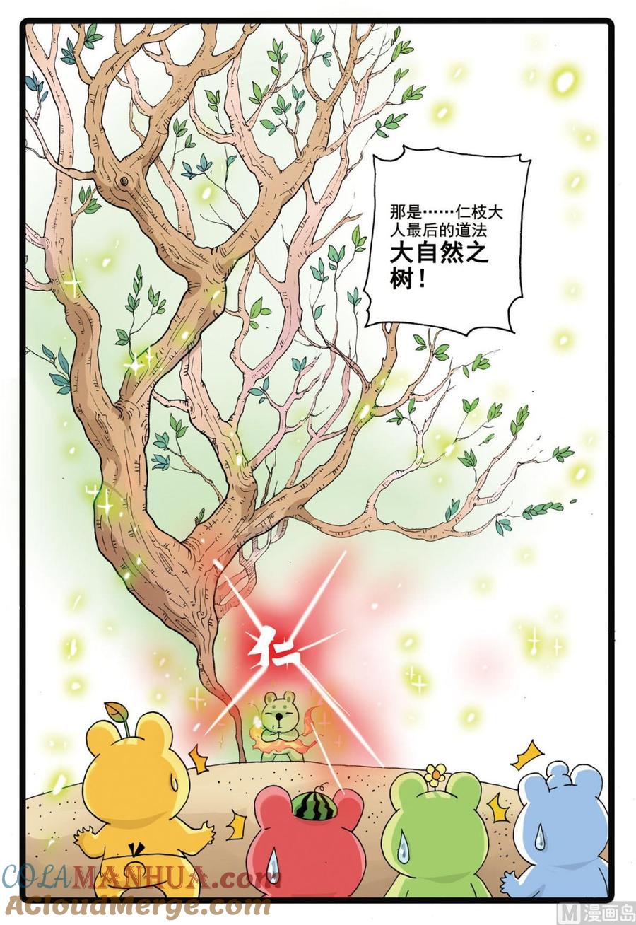 兔子帮 第184话 大自然之子 第13页