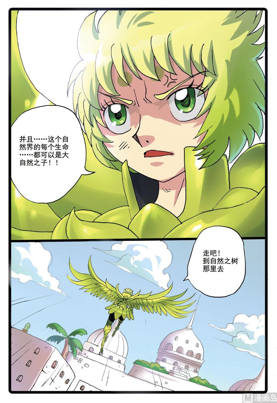 兔子帮 第185话 冬枝的努力 第18页