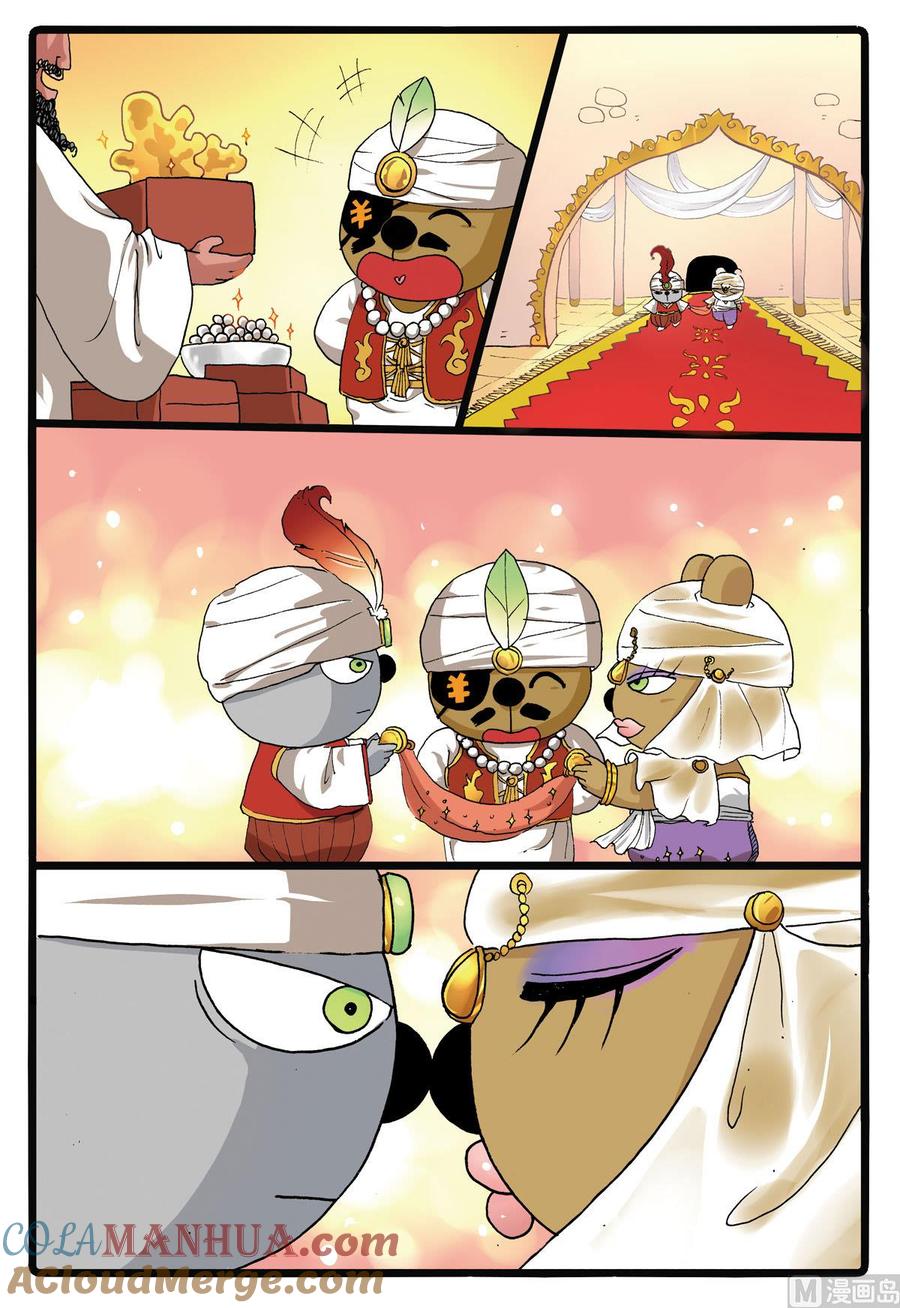 兔子帮 第185话 冬枝的努力 第5页