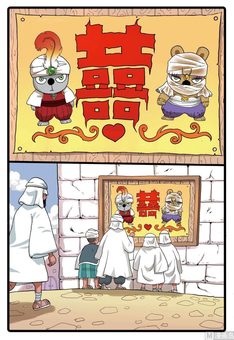 兔子帮 第185话 冬枝的努力 第2页