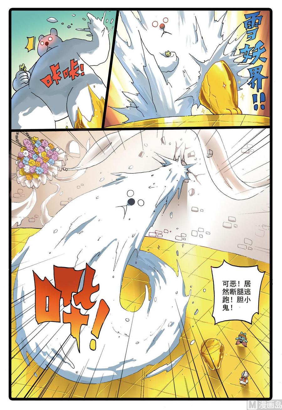 兔子帮 第185话 冬枝的努力 第12页
