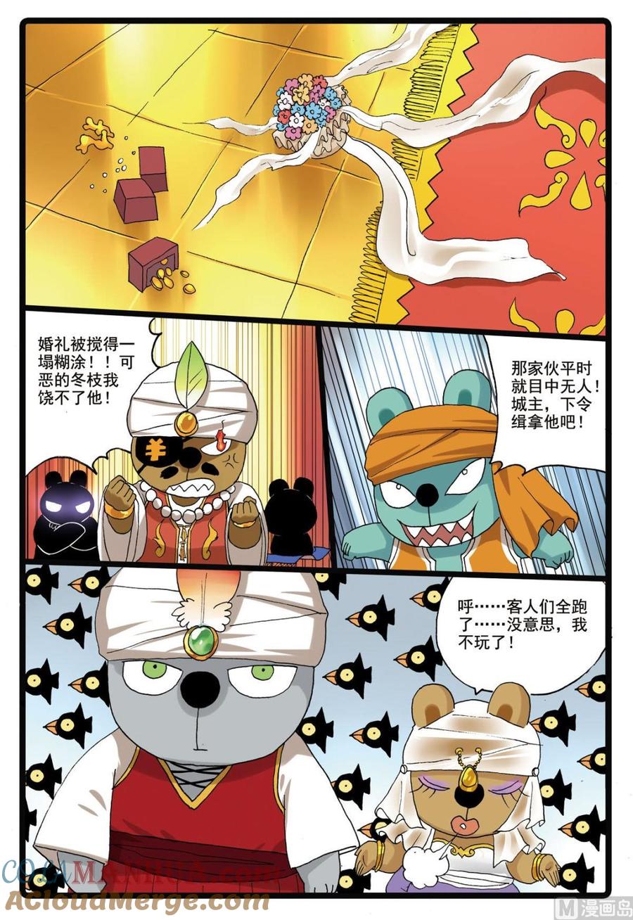 兔子帮 第185话 冬枝的努力 第19页