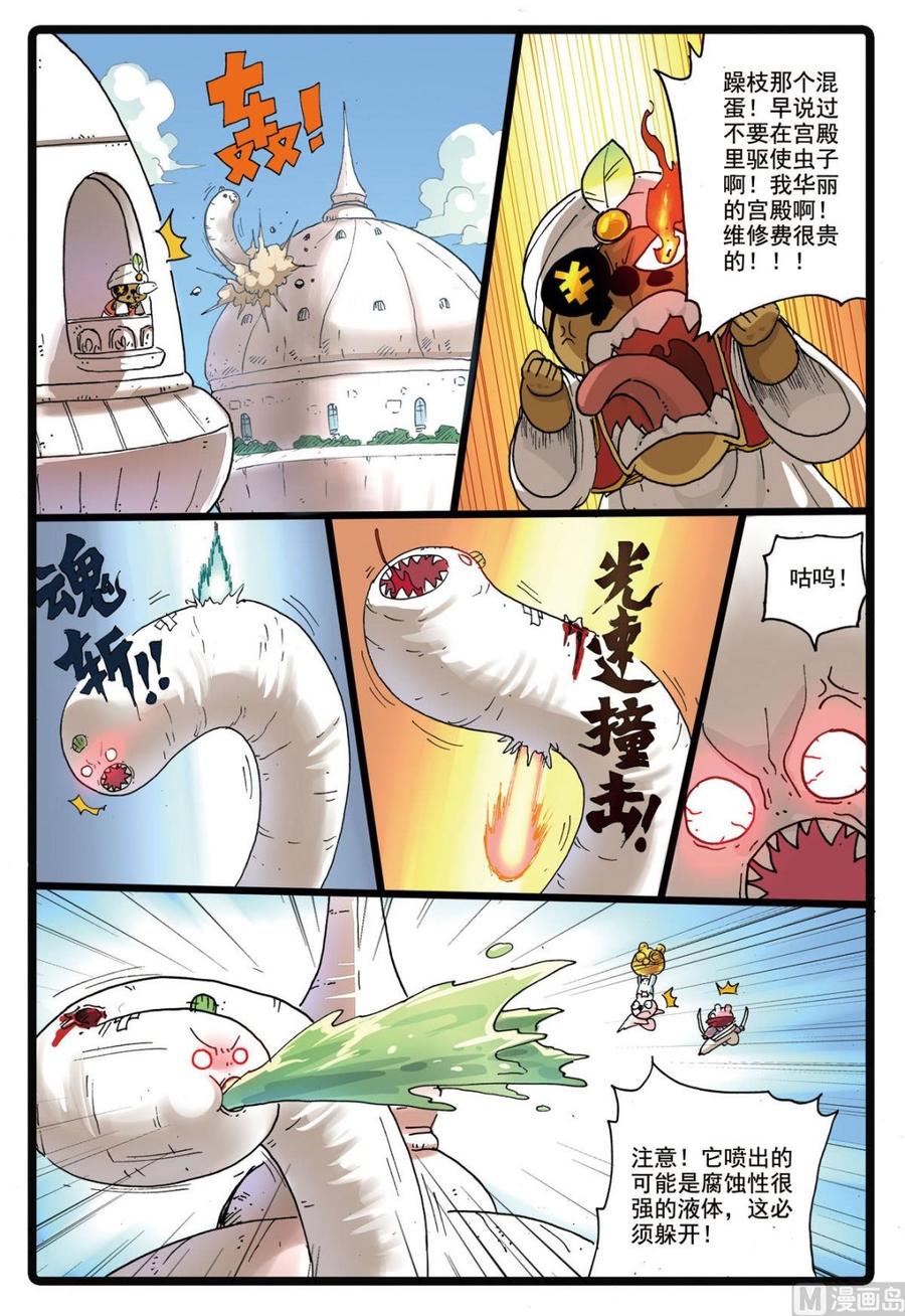 兔子帮 第186话 对垒 第12页