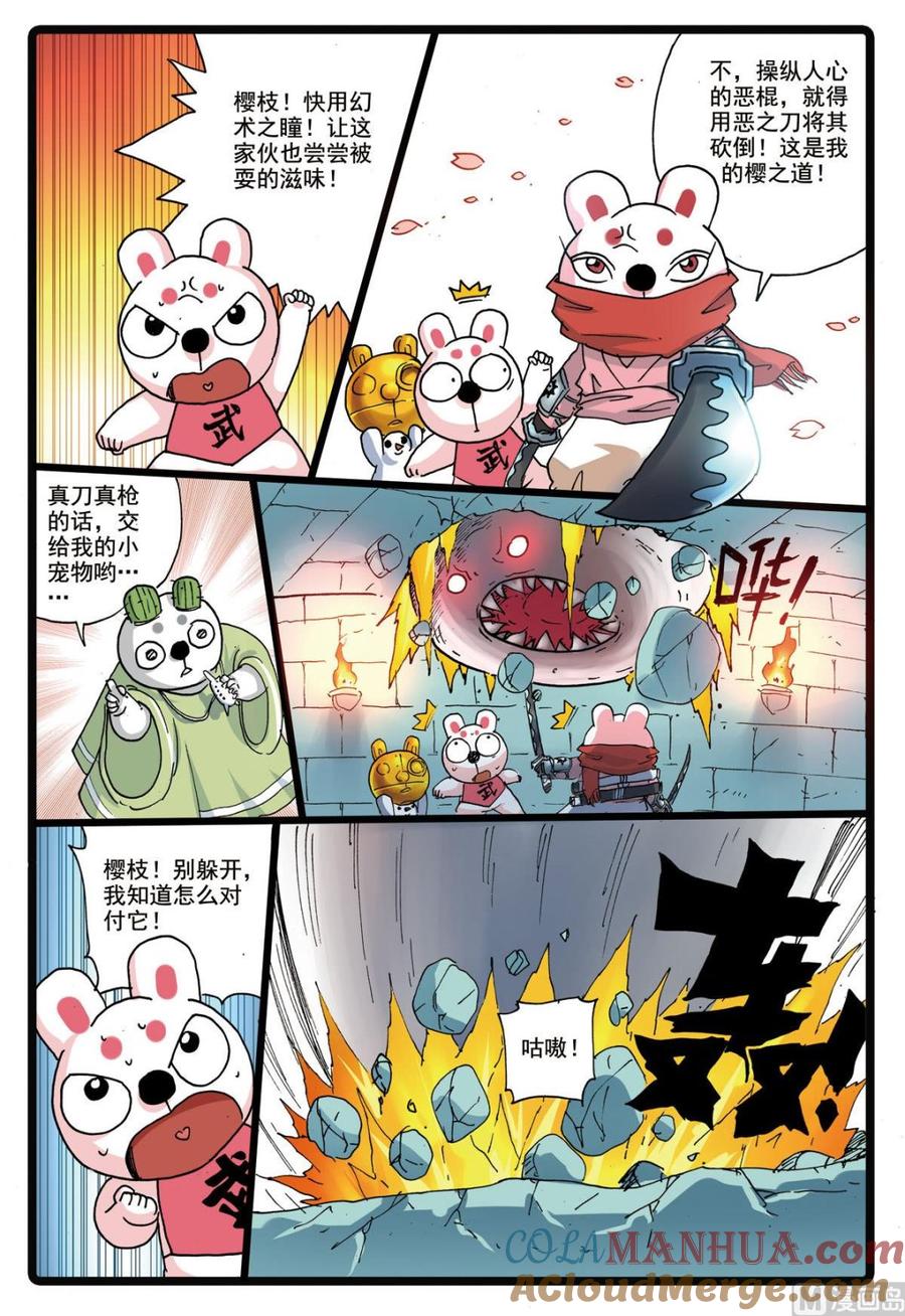 兔子帮 第186话 对垒 第11页