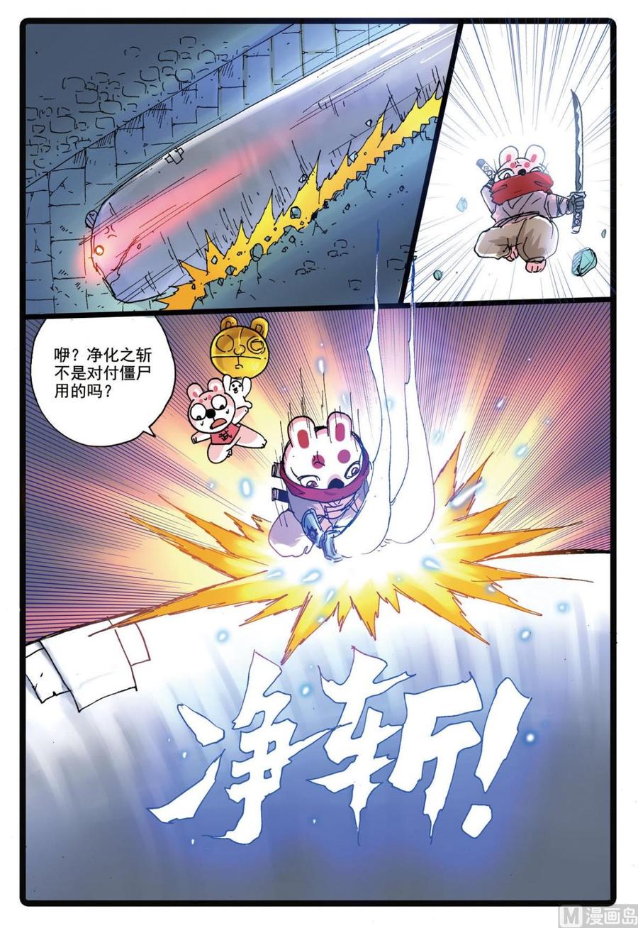 兔子帮 第186话 对垒 第4页